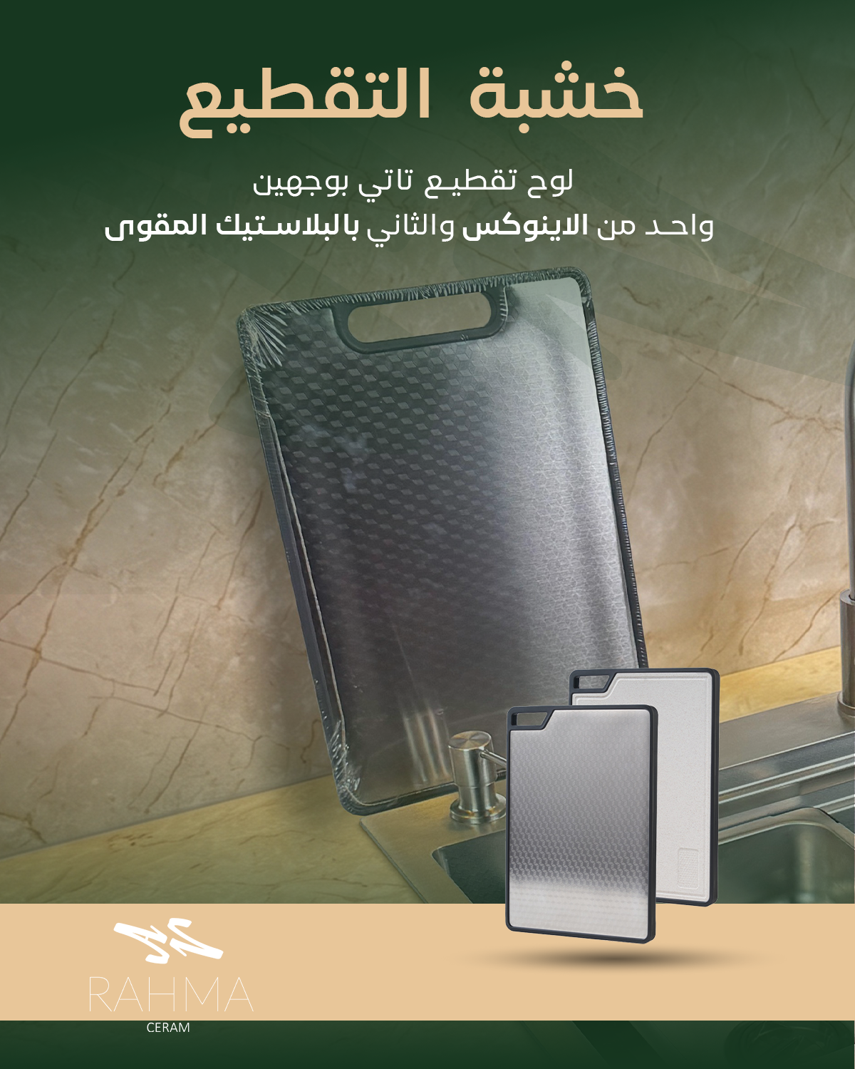 حوض مطبخ P82C حوض احادي بابعاد 82 على 46 سم + حنفية