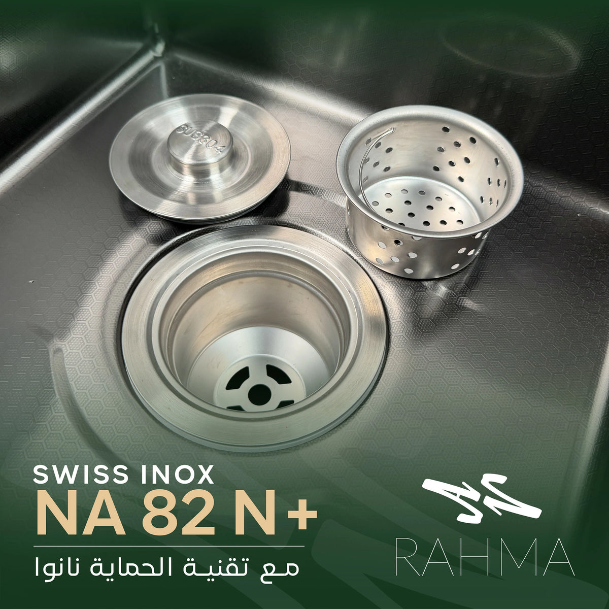 حوض مطبح +NA82N بابعاد 82 على 46 سم بتقنية النانوا + حنفية